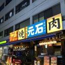 세븐일레븐 광주송정대화점 | 광주송정역 맛집 찾다가 발견한 모토이시 송정점, 송정동 와규 맛집 찐후기