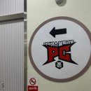 아이센스리그PC시흥