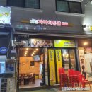 보라동옛날통닭