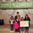 2017 학교체육대상 교육부장관상 수상 율곡중 이성남(교육청 보도자료 포함) 이미지