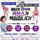 커브스왕조클럽 네이버블로그