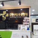 김천연합동물병원 이미지