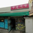 성광이발관 네이버블로그