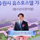 수원유스호스텔 이미지