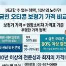 오티콘보청기금천센터