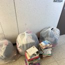 도화신동아파밀리에아파트 | 다오케 책과 헌옷을 한번에! 기장 정관 신동아파밀리에 아파트 수거 후기