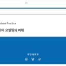 DATABASE ④ 관계형 데이터 모델링 | [SQLD 취득 여정] 1. 이론 학습 시작, 데이터 모델링이란?