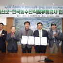 금산유통