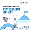 꿈길라잡이