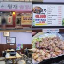 당곡역 곱창 맛집 : 왕재곱창구이