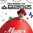 2025 어린이날 특별공연 이미지