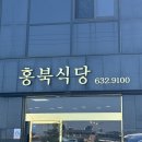 홍성 예산 칼국수 맛집 홍북식당