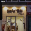 2020027 | 부산 동래구 복산동 맛집 카페맨붕 가격메뉴리뷰주차운영시간