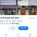 유성연김밥 이미지