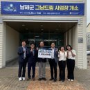 남해군보건소