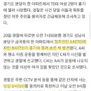 70대 여성 2명 사망, 용의자는 화투 같이 쳤던 남성 이미지