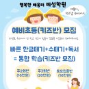 조은유치원 이미지