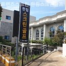 레몬스크린골프 | 제주도골프장 프렌즈스크린 한림스크린골프 서비스·직원응대 경험담