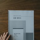 소안재 이미지