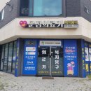 운정의료기복지용구