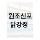 파리바게트(신포시장점) 이미지