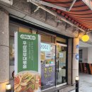 월곡빌딩 | 서울 월곡역 동덕여대 부대찌개 맛집 방문 후기(주차정보 포함)