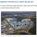 삼성전자주식회사천안사업장 | [코스피] 삼성물산, 1조원 규모 삼성전자 천안단지 마감공사 계약기간 종료일 연장 (2026-03-30)