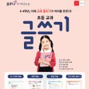 눈높이러닝센터알찬학원 이미지