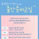 1기 출산교실 이미지