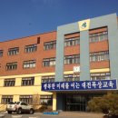 대전목상초등학교 이미지