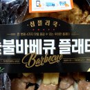 심플리 플래터