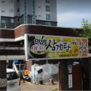 아포아구찜 이미지