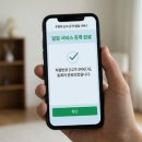 주정차단속-9 | 주차 단속 알림 서비스 신청 방법 과태료 조회 직접 해본 후기