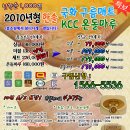 ※한솔매트, kcc온돌마루 특가판매※ 이미지