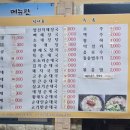 옛날황해도순대국