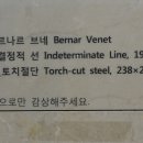 박수근미술관 1관 이미지