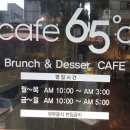 카페65도씨계양