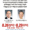 포천벧엘금식기도원 이미지