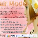 모델헤어샵 이미지