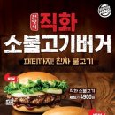 버거킹 상암점 이미지