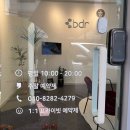 비디알(bdr) | 천안두피관리 비디알 천안점 불당동 목어깨관리 대만족