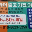 365가전가구에어컨 이미지