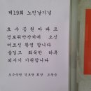 대림e-편한세상경로당 이미지