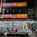 베드로수산물회센타 이미지