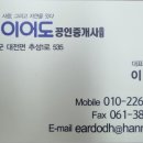 새벽공인중개사사무소 이미지