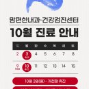 맘편한 내과