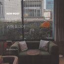 [이태원] 카페포이어 후기 - 그냥 지나칠 수 없던 테라스 감성