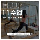 써티필라테스