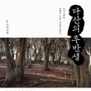 마전도서관 강당 | [실학박물관] ‘다산과 가장본(家藏本) 여유당집’ 특별전