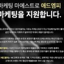 애드엠피